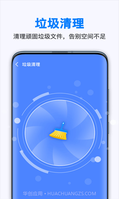 全能清理大师截图1 全能清理大师截图1
