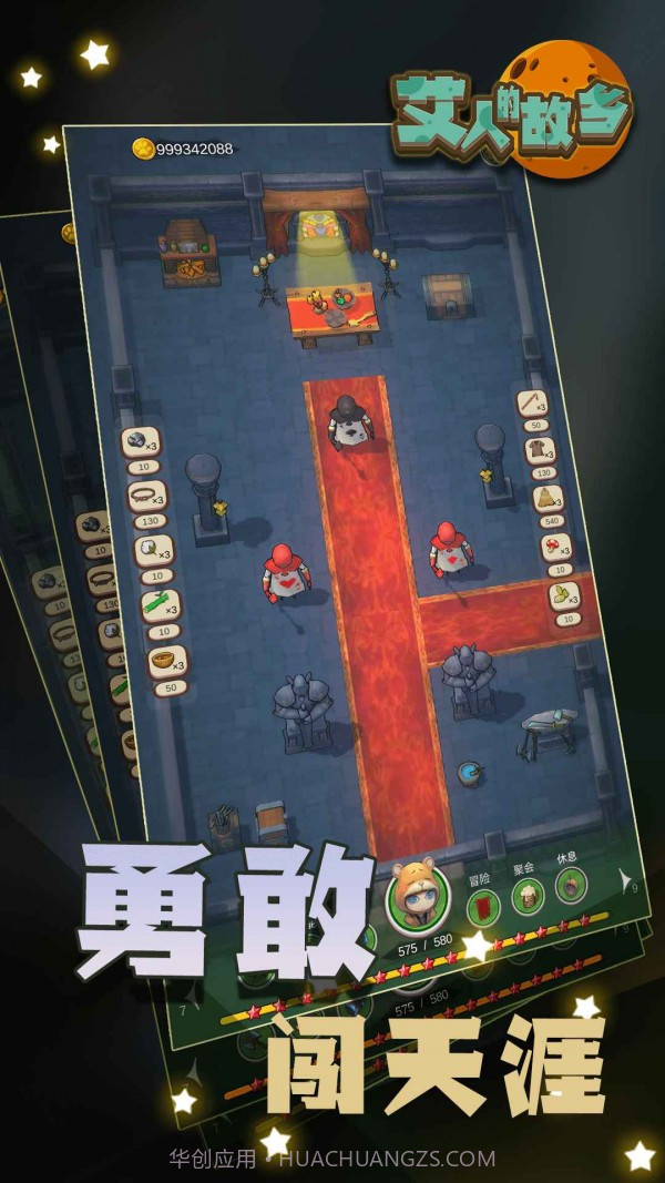 艾人的故乡截图2