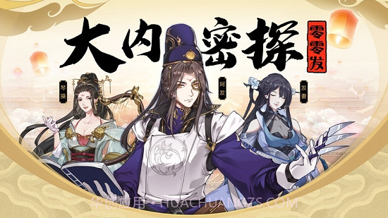 密探零零发截图3