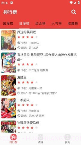 优色漫画免费版截图2 优色漫画免费版截图2