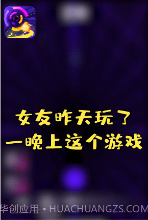 节奏彩色球球冲呀截图1