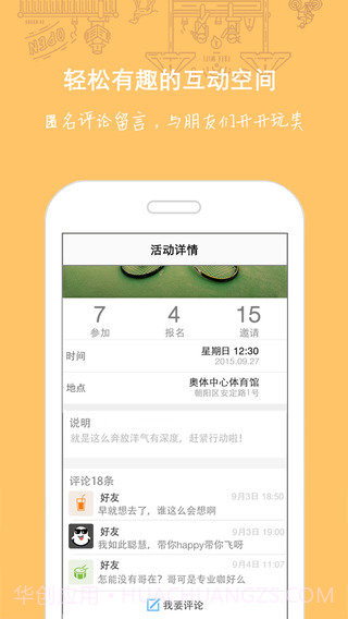 隐约官方版截图1