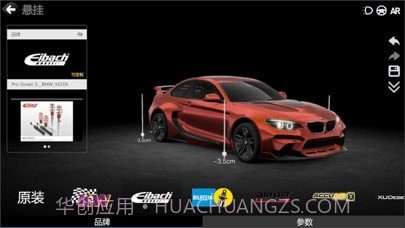 真实改装车截图5