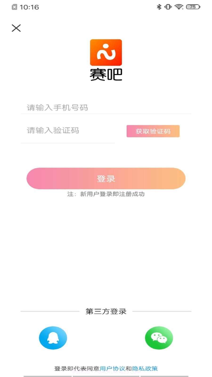 赛吧截图1