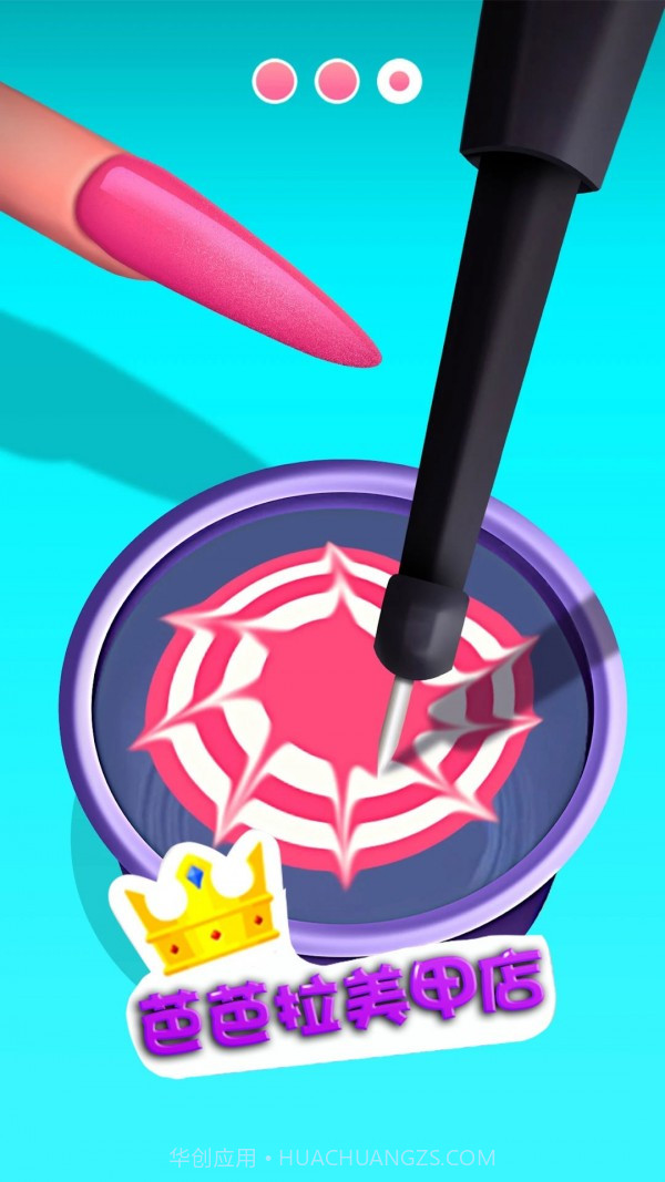 芭芭拉美甲店截图5