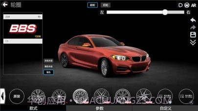 真实改装车截图2