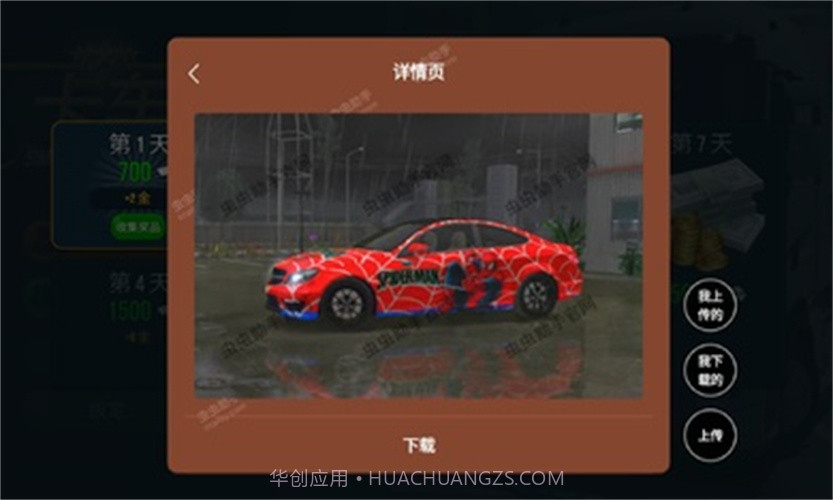 卡车模拟器终极版内置模组版截图3 卡车模拟器终极版内置模组版截图3