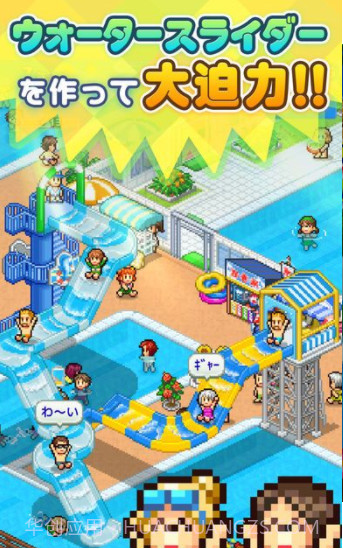 夏日水上乐园物语无限金币内购截图2