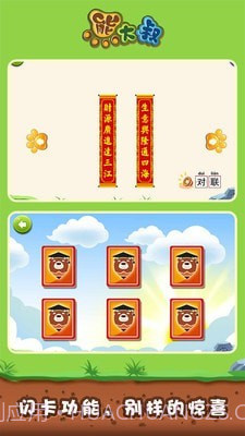 宝宝节日拼图截图4