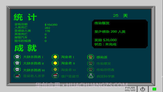 传染恐慌圣诞最新版截图2