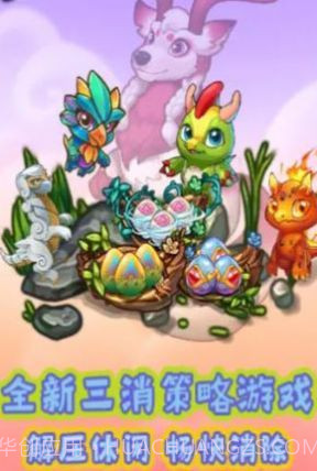 龙年乐翻天截图3