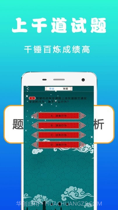 驾考考试科目一截图2