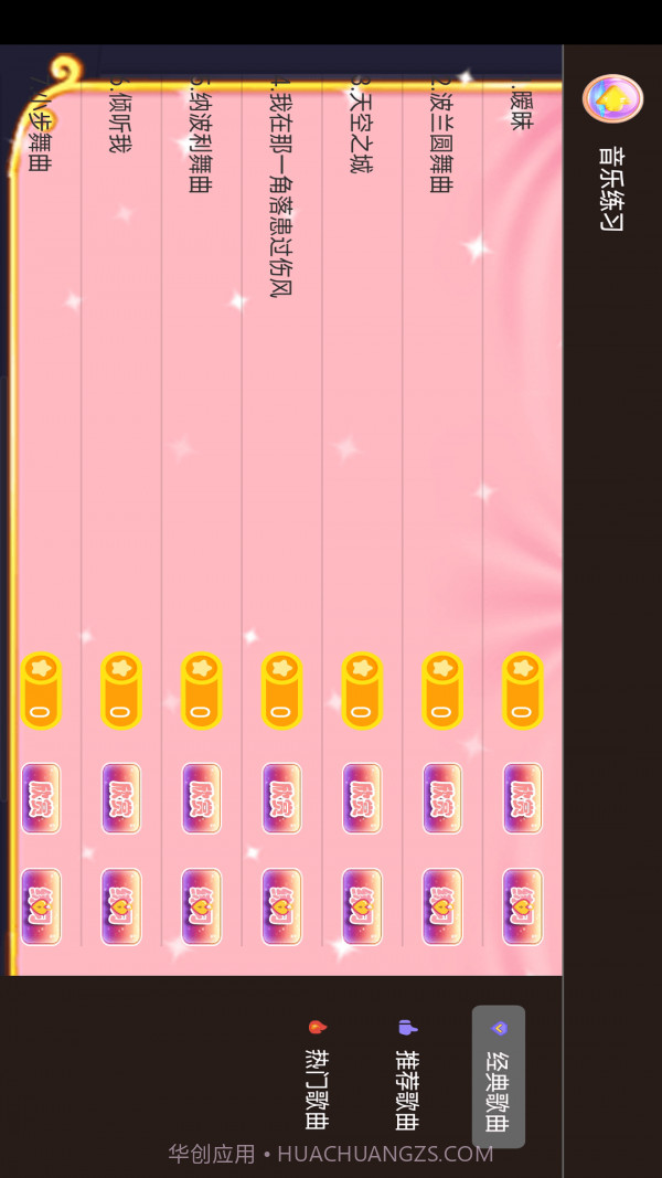 钢琴键盘演奏大师截图2