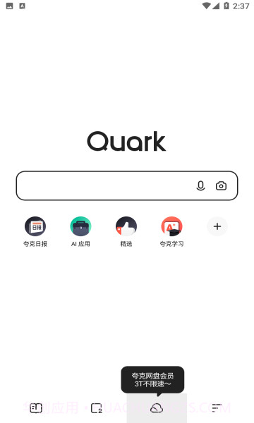 夸克v6.0.2.232截图2 夸克v6.0.2.232截图2