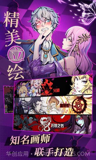 先驱Harbingers：末日中的无尽战争截图3