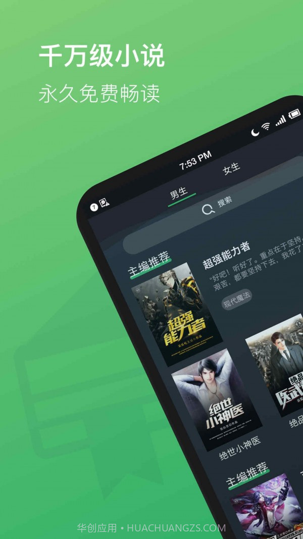 全本免费TXT小说截图1 全本免费TXT小说截图1