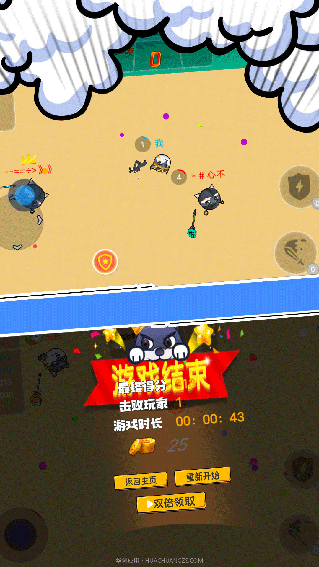 节奏砍砍砍截图2 节奏砍砍砍截图2