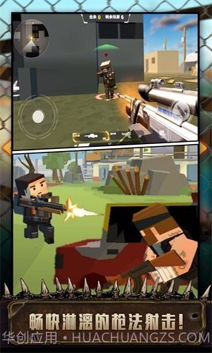 吃鸡特战队免广告版截图2 吃鸡特战队免广告版截图2