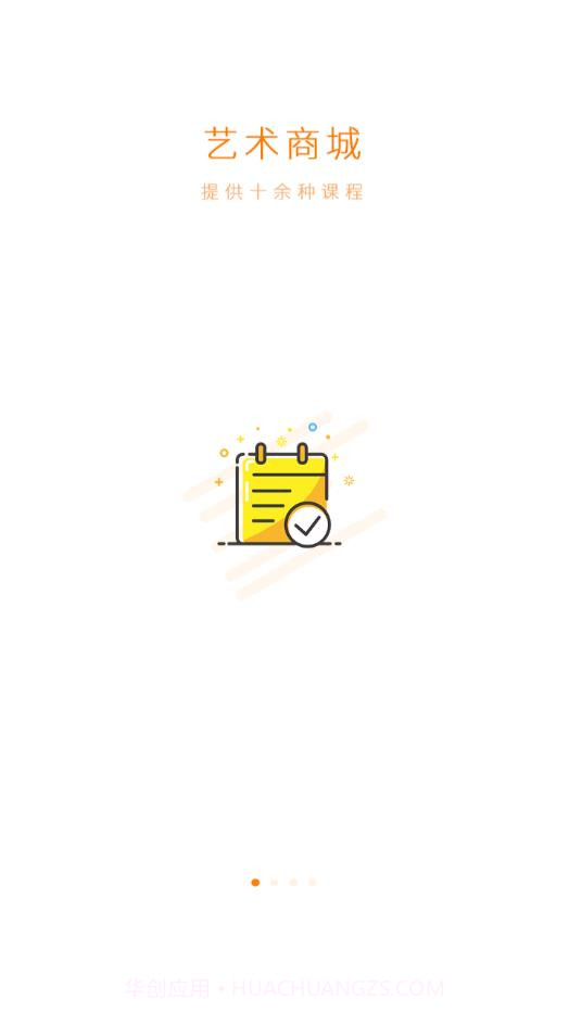 闪创教育国画截图3