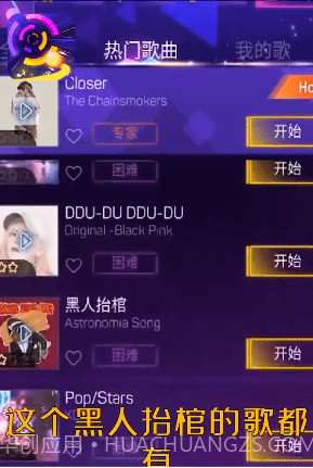 节奏彩色球球冲呀截图3