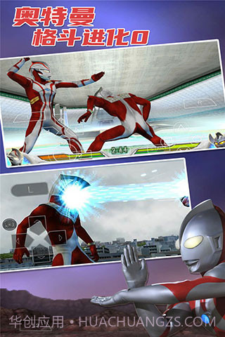 奥特曼格斗进化0内置菜单截图1