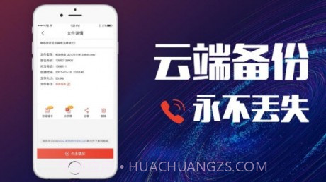 360电话录音截图2 360电话录音截图2