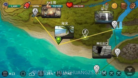 生存和逃生岛截图3