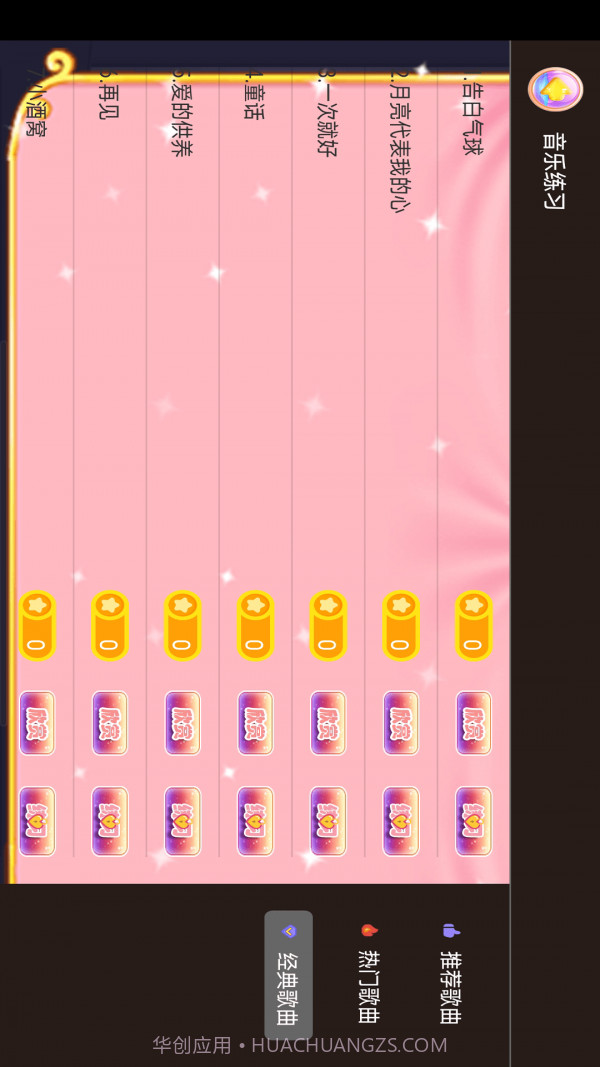 钢琴键盘演奏大师截图4