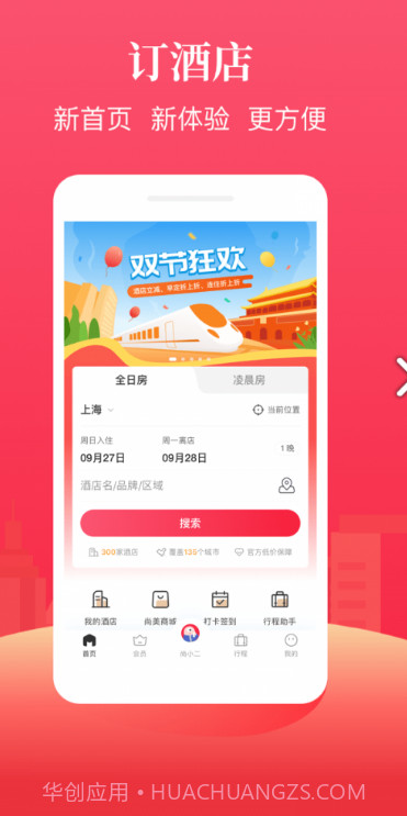 尚美生活截图3 尚美生活截图3