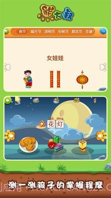 宝宝节日拼图截图1