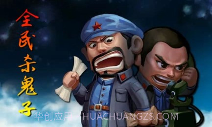 全民杀鬼子截图1 全民杀鬼子截图1