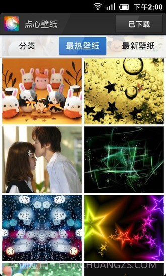 点心桌面极速版截图4 点心桌面极速版截图4