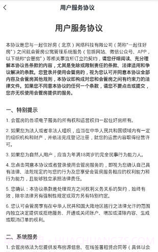 会管房截图2 会管房截图2