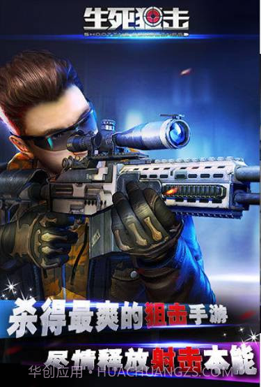 生死狙击通缉令修改版截图2