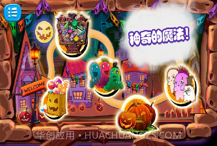 佩皮生活小巫婆截图2