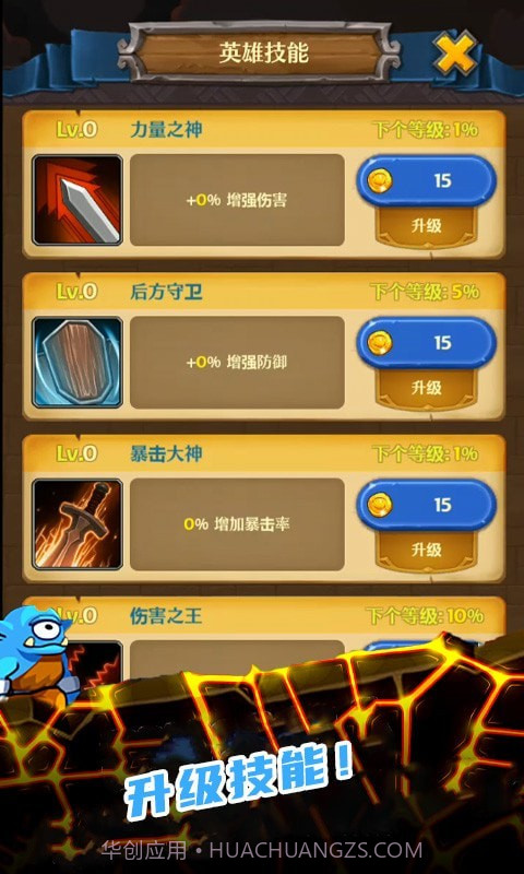 地下城大冒险截图3