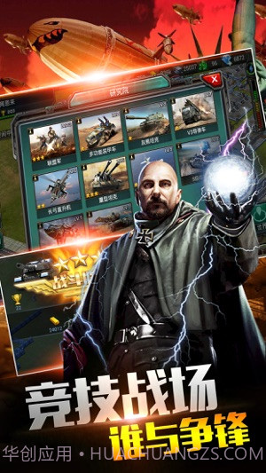 共和国之辉最新版本截图1