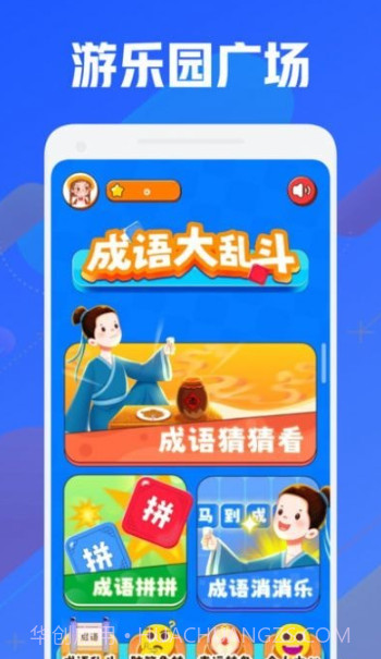 399游戏乐园截图4