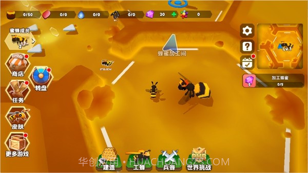 蜜蜂进化3D截图2 蜜蜂进化3D截图2