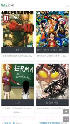 快岸漫画大全截图3 快岸漫画大全截图3