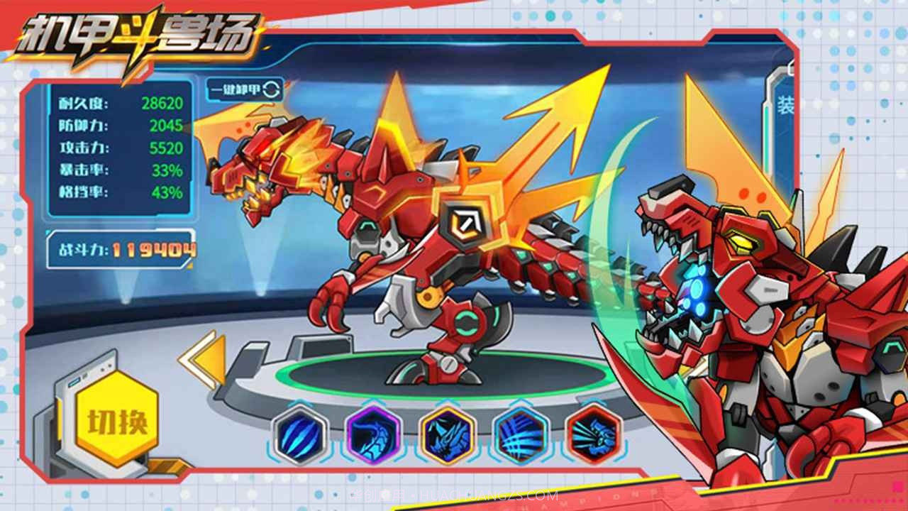 机甲斗兽场烈爪狼王截图4