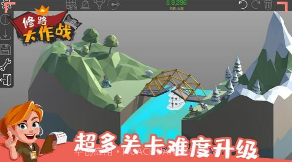 修路大作战截图3