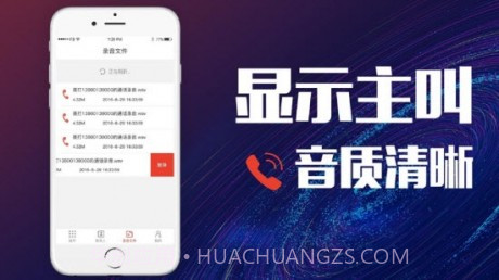 360电话录音截图4 360电话录音截图4