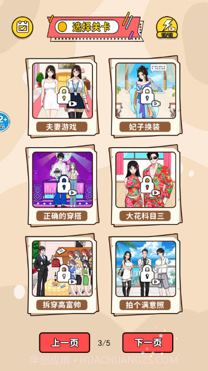 土豆勇闯哈尔滨截图4 土豆勇闯哈尔滨截图4