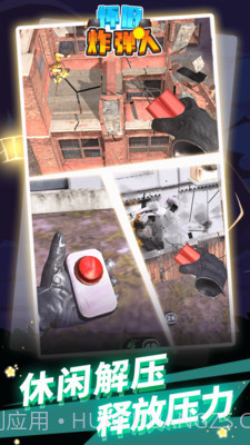 怀旧炸弹人截图2