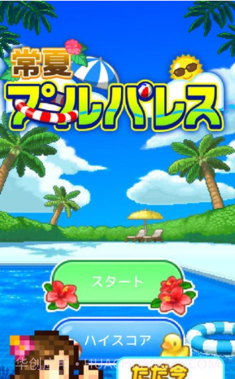 夏日水上乐园物语无限金币内购截图3