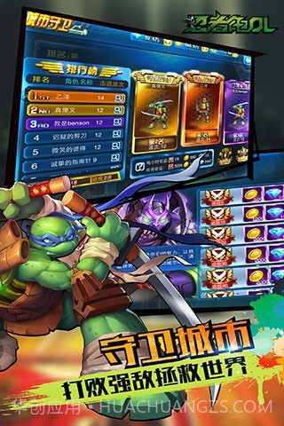 忍者龟ol截图3