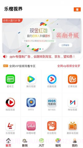 乐橙视界截图3