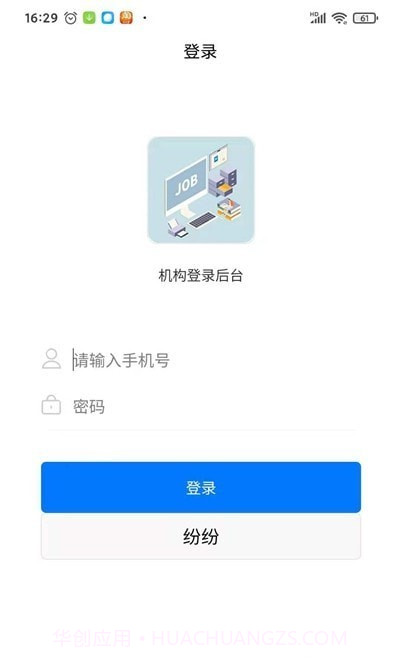 云济才截图1