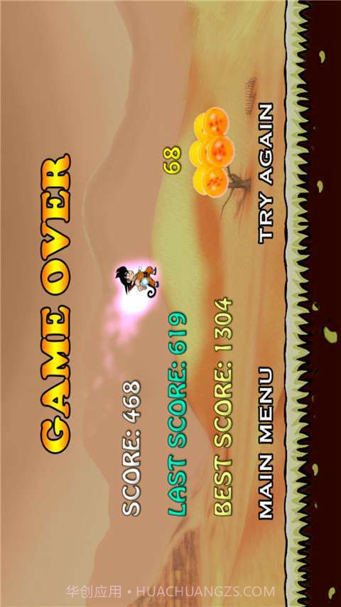 龙珠之战3截图4 龙珠之战3截图4